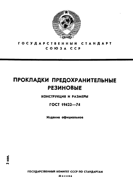  19422-74.   .   .  1