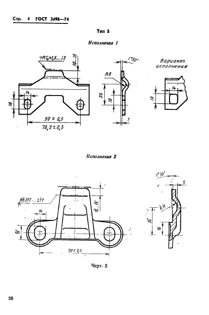  3496-74.        .  .  4