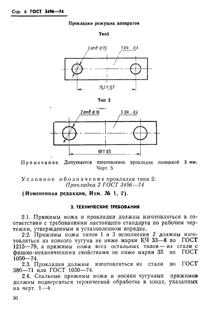  3496-74.        .  .  6