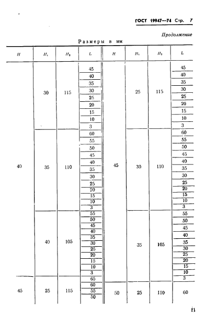  19947-74. -   .  .  12