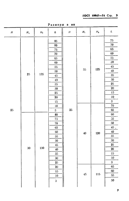  19947-74. -   .  .  8