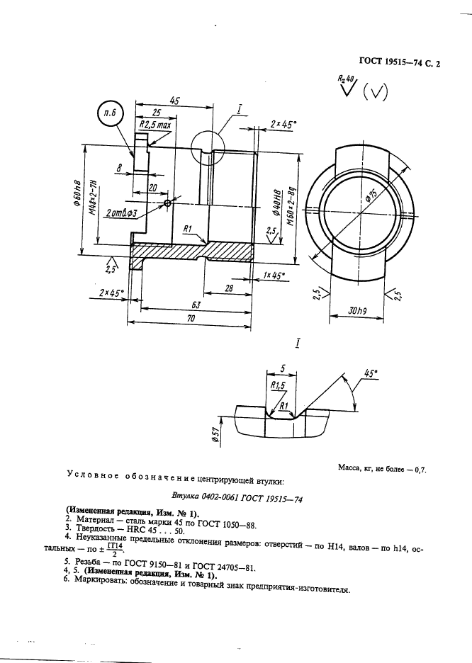  19515-74.  .     .   .  3