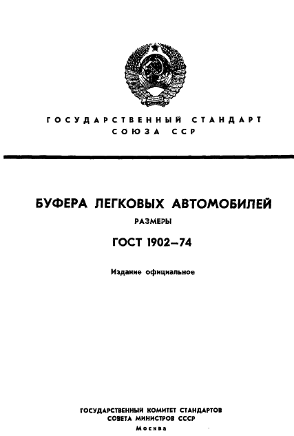  1902-74.   . .  1