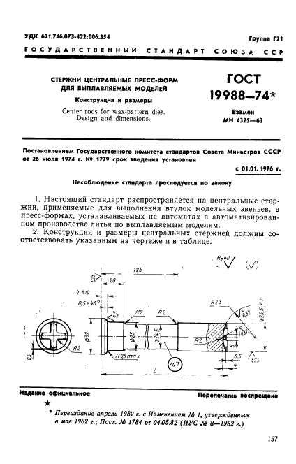  19988-74.   -   .   .  1