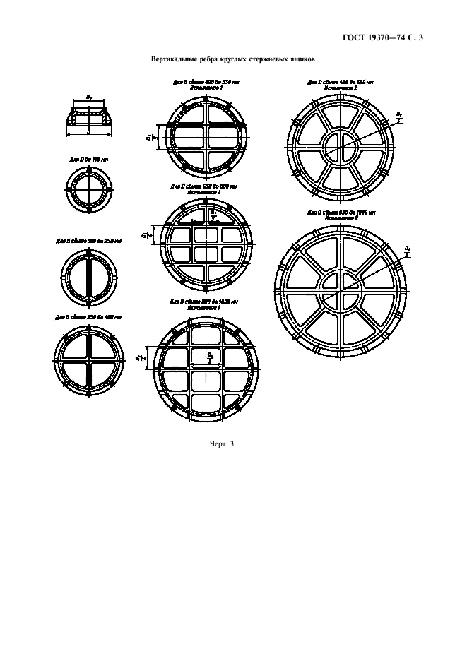  19370-74.        . .  4