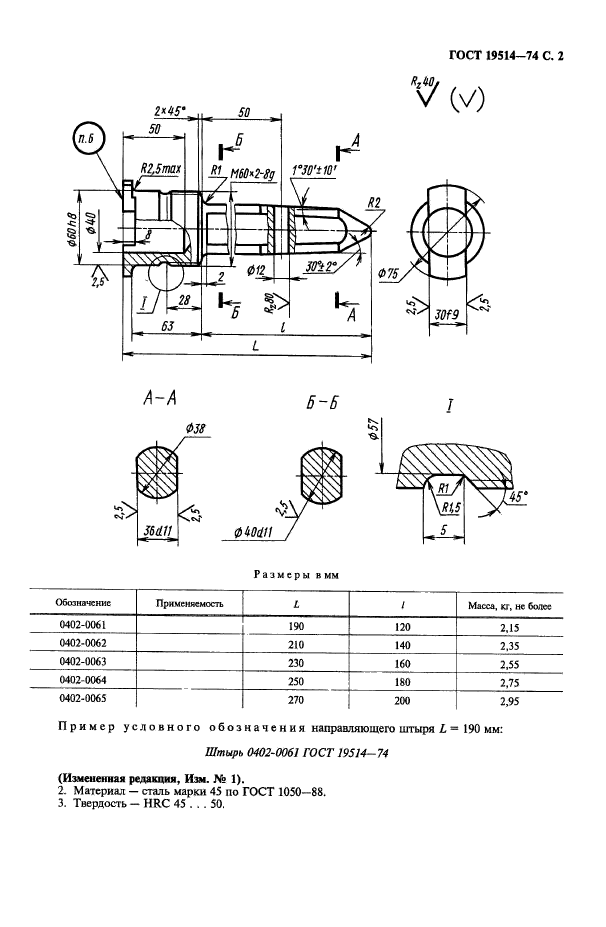  19514-74.  .     .   .  3