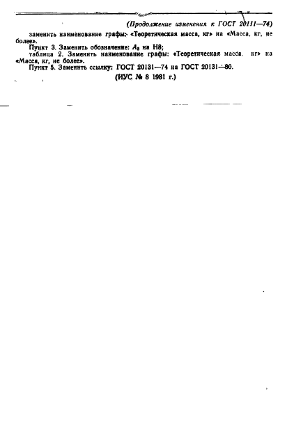  20111-74.         600500 , 800700 , 1000800          .   .  7