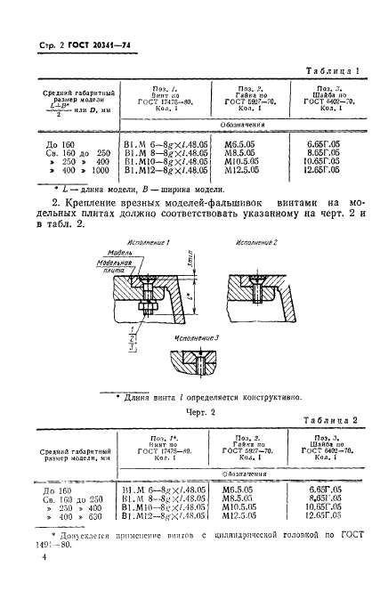  20341-74.   .       .   .  2