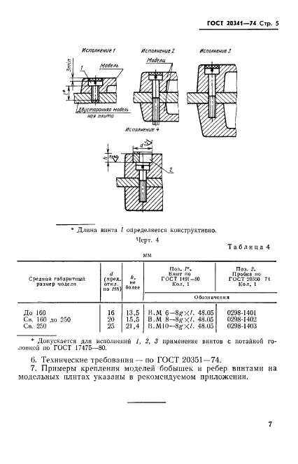  20341-74.   .       .   .  5