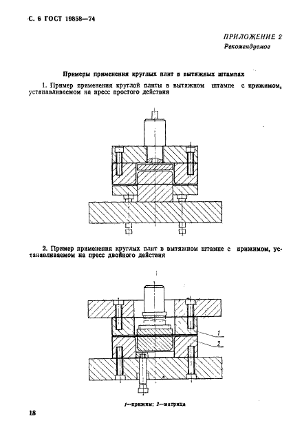  19858-74.        ().   .  6