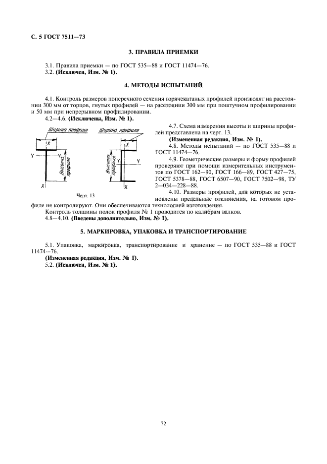  7511-73.            .  .  5