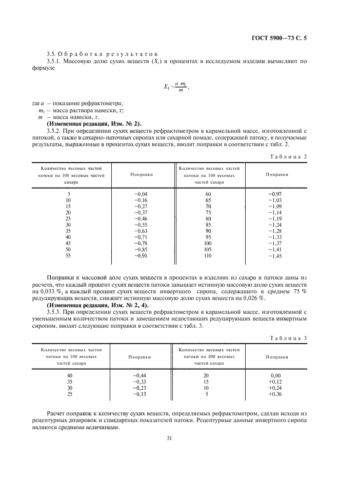  5900-73.  .      .  7