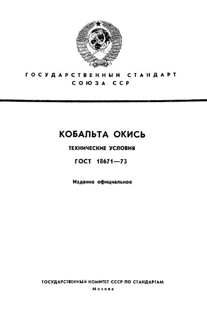  18671-73.  .  .  1