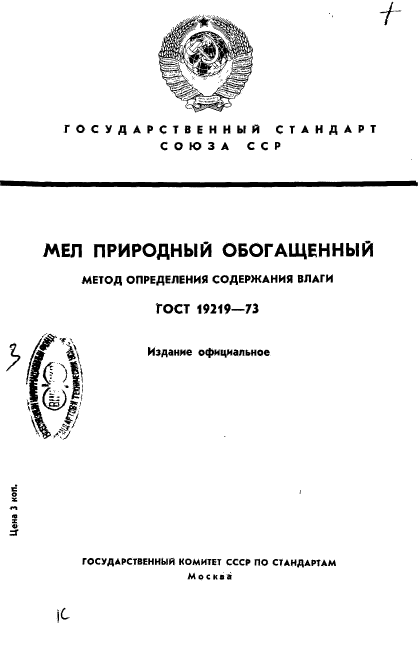  19219-73.   .    .  1