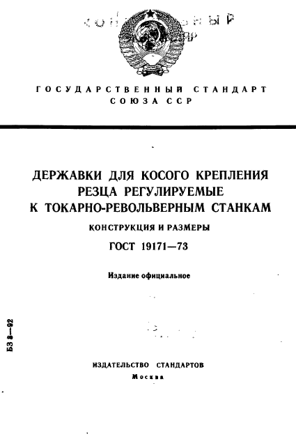  19171-73.        - .   .  1
