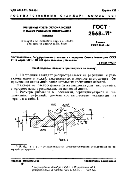  2568-71.         . .  2