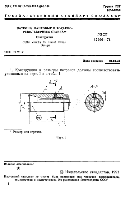  17200-71.    - . .  2