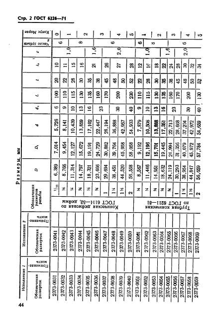  6226-71.     1:16   .  .  2