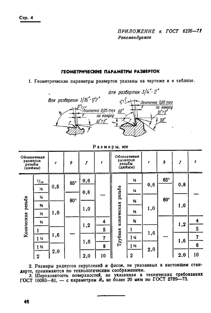  6226-71.     1:16   .  .  4