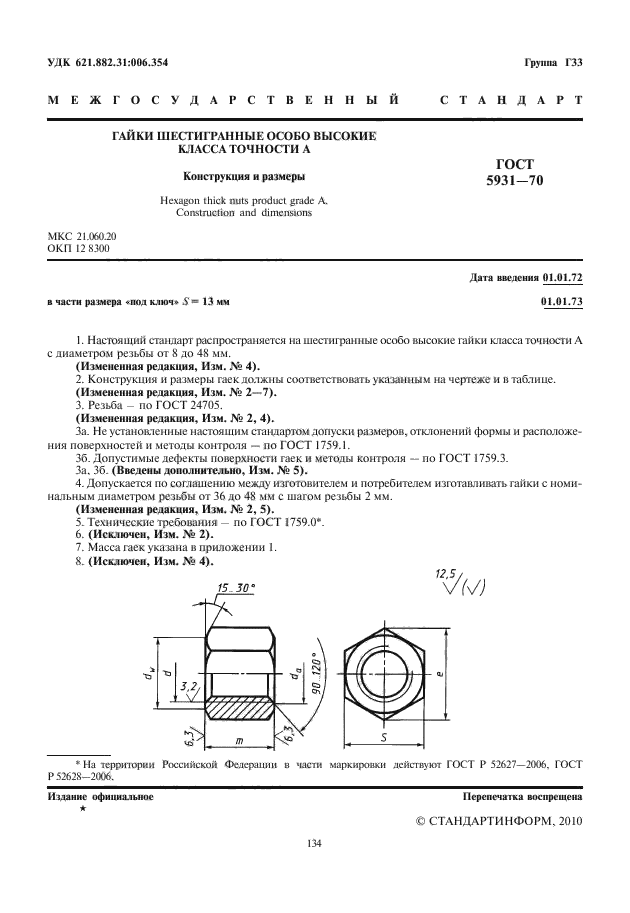  5931-70.       .   .  2