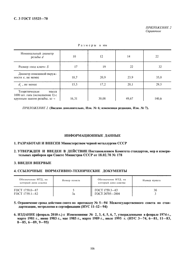  15525-70.       .   .  4