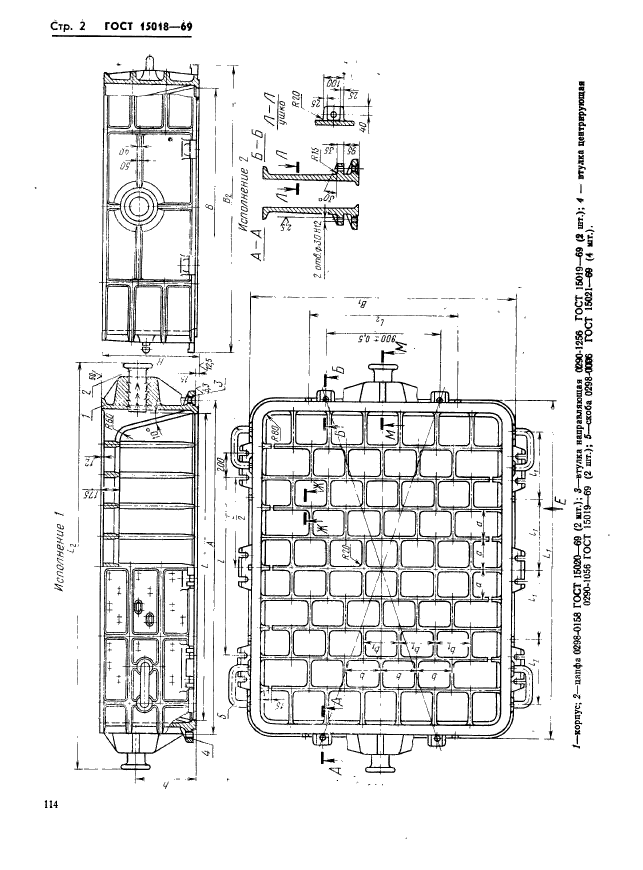  15018-69.        :   2400  3000 ,   1600  2000 ,  700; 800 .   .  2