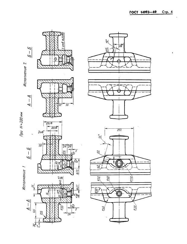  14993-69.        :   2400  3000 ,   1600  2000 ,   300  400 .   .  4