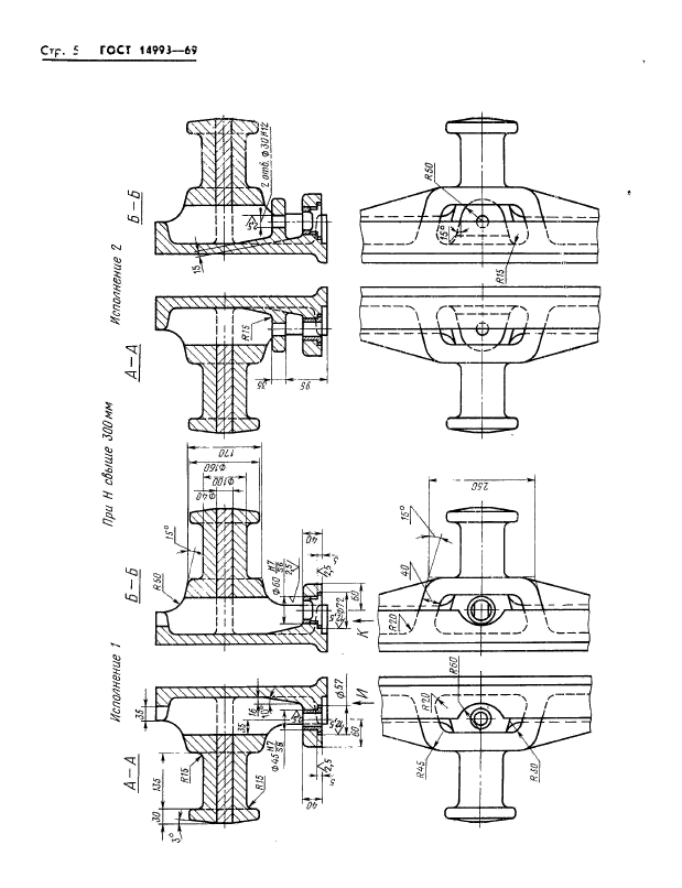  14993-69.        :   2400  3000 ,   1600  2000 ,   300  400 .   .  5