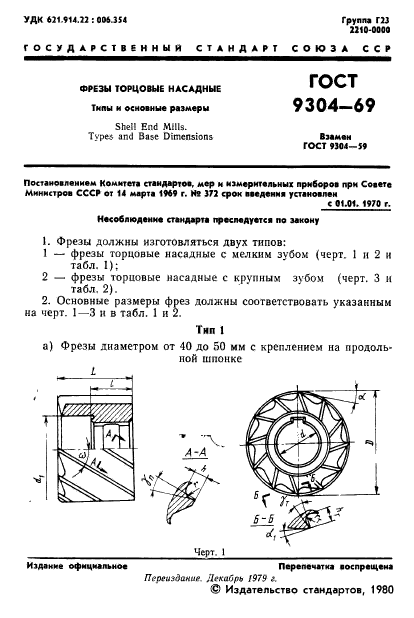  9304-69.   .    .  2