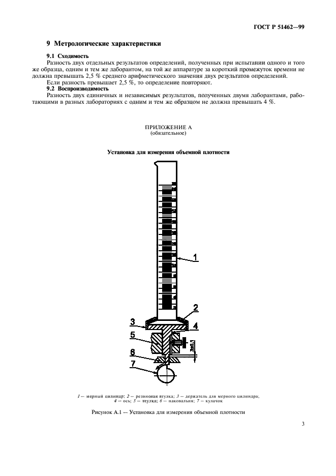   51462-99.   .    .  6