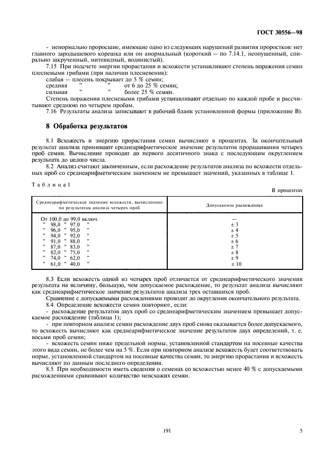  30556-98.   .   .  7