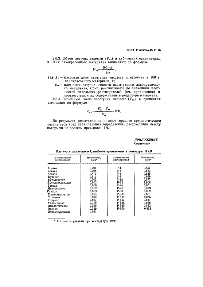   50535-93.  .      .  6