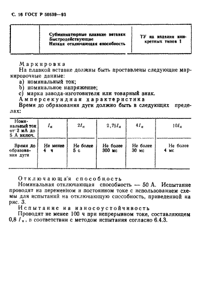   50539-93.   .   .  18