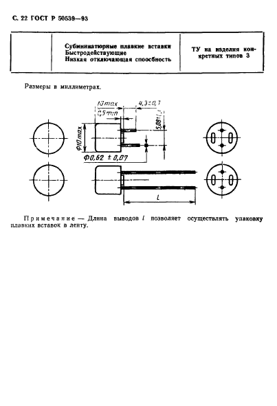   50539-93.   .   .  24