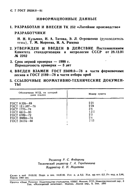  29234.0-91.  .     .  8