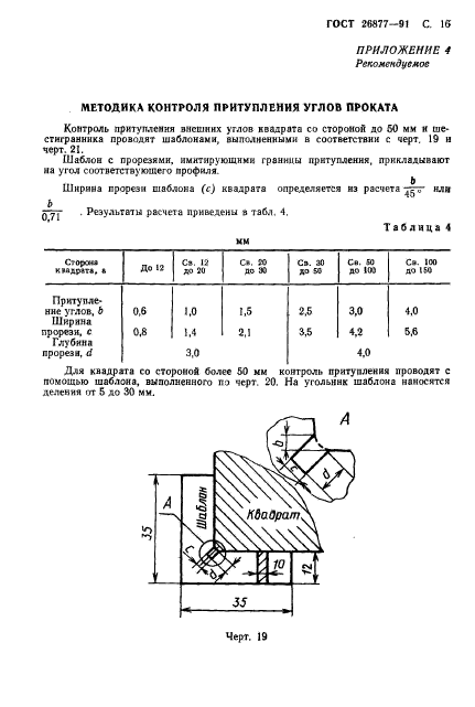  26877-91. .    .  18