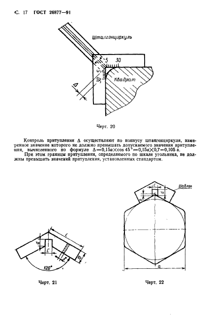  26877-91. .    .  19