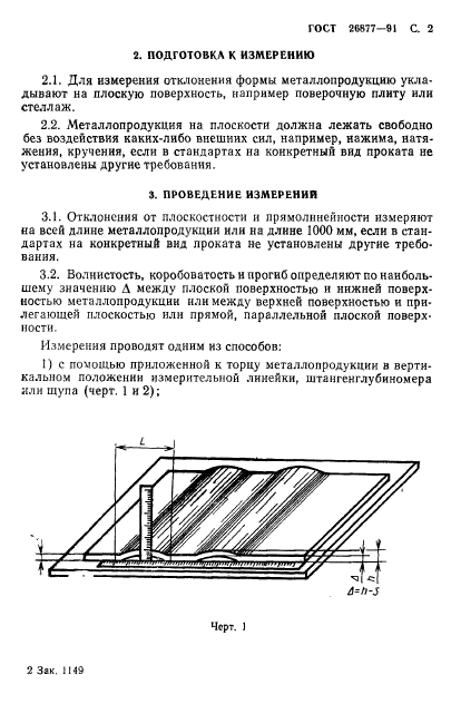  26877-91. .    .  4