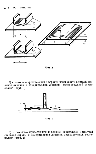  26877-91. .    .  5