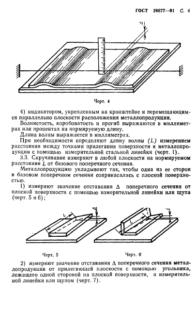  26877-91. .    .  6