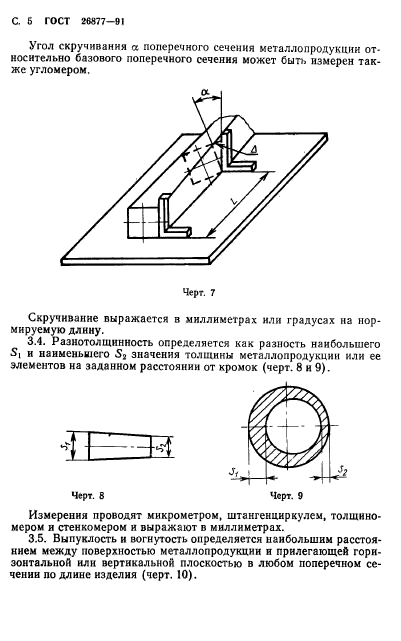  26877-91. .    .  7