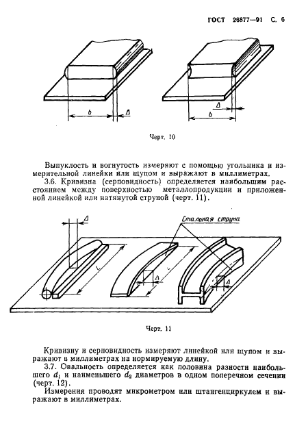  26877-91. .    .  8