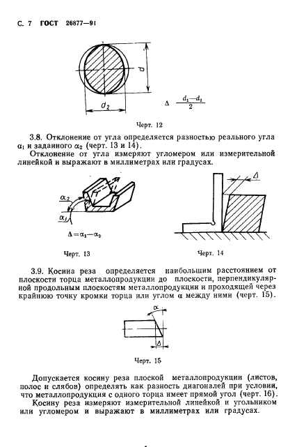  26877-91. .    .  9