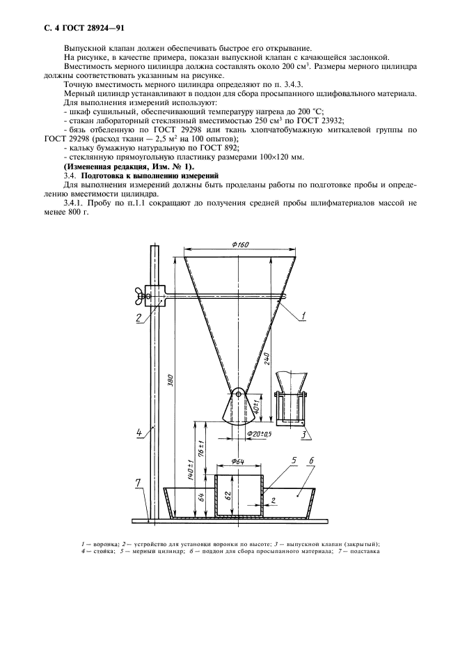  28924-91.  .     - .  5