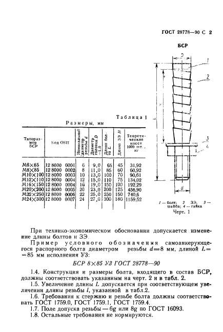  28778-90.     .  .  3