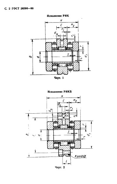  26290-90.       .  .  3