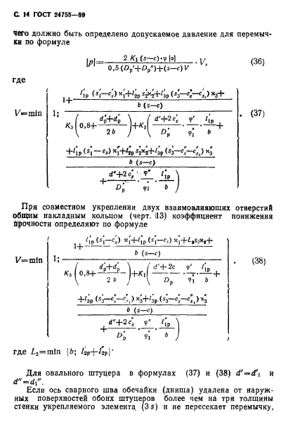  24755-89.   .        .  15