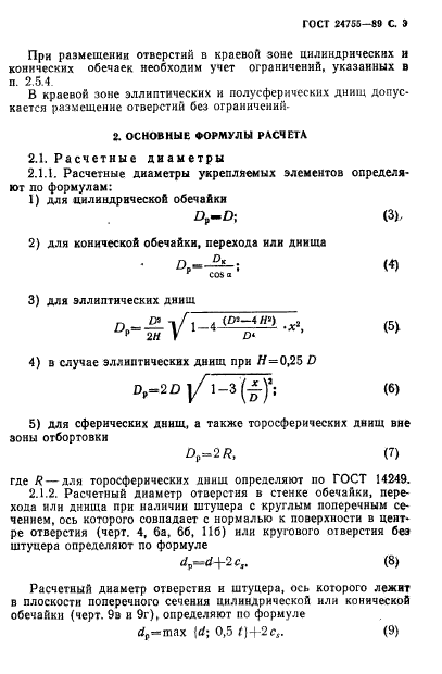  24755-89.   .        .  4