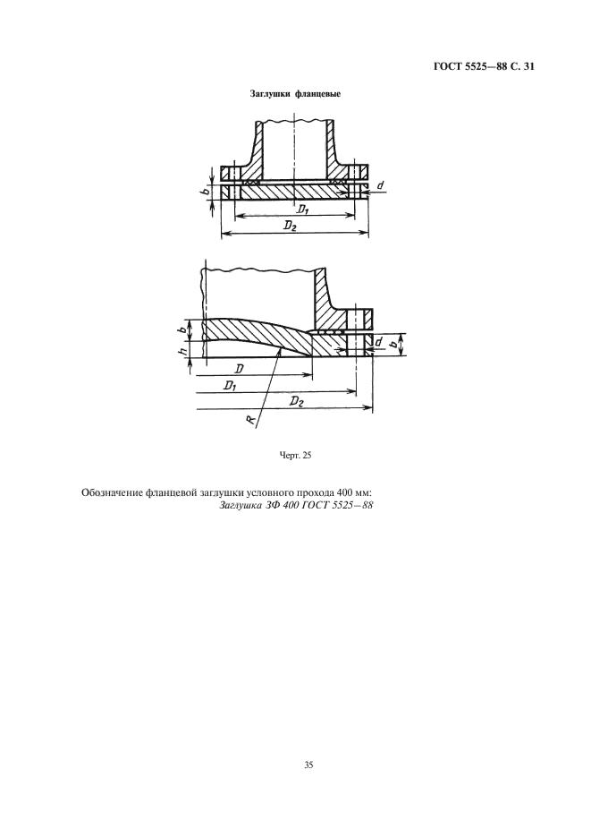  5525-88.   ,       .  .  34