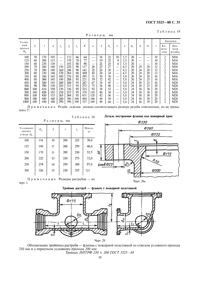  5525-88.   ,       .  .  38